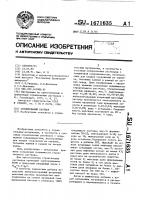 Строительный раствор Строительный раствор
