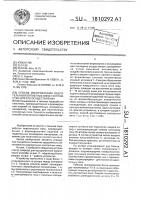 Способ изготовления гидрогельных контактных линз и устройство для его осуществления Способ изготовления гидрогельных контактных линз и устройство для его осуществления