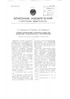 Способ определения готовности кокса по изменению электрического сопротивления Способ определения готовности кокса по изменению электрического сопротивления