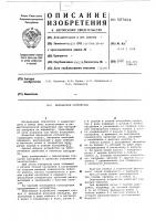 Верньерное устройство Верньерное устройство