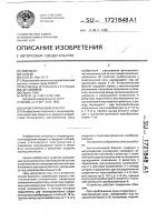 Антистатический браслет Антистатический браслет