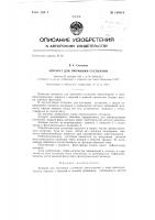 Аппарат для промывки суспензий Аппарат для промывки суспензий