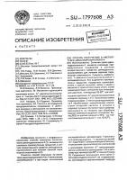 Способ получения 2а-метил-транс-декагидрохинолона-4 Способ получения 2а-метил-транс-декагидрохинолона-4