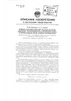 Машина для вычерпывания металла из печи Машина для вычерпывания металла из печи