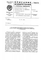 Механизм для преобразования непрерывного вращательного движения во вращательное движение с остановками Механизм для преобразования непрерывного вращательного движения во вращательное движение с остановками