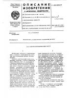 Рентгенографический растр Рентгенографический растр