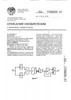 Оптоэлектронный переключатель Оптоэлектронный переключатель