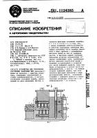 Устройство для уплотнения скрученных кабельных жил Устройство для уплотнения скрученных кабельных жил