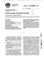 Способ определения профессиональной пригодности лиц для работы в условиях горно-рудной промышленности, свинцового и фосфорного производства Способ определения профессиональной пригодности лиц для работы в условиях горно-рудной промышленности, свинцового и фосфорного производства