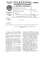 Узел крепления стекол к металлической оконной раме Узел крепления стекол к металлической оконной раме