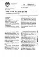 Способ отделения листовых заготовок, преимущественно печатных плат, от стопы и подачи их в зону обработки Способ отделения листовых заготовок, преимущественно печатных плат, от стопы и подачи их в зону обработки