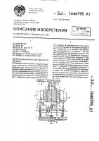 Ротор механической обработки деталей Ротор механической обработки деталей