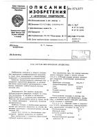 Состав для крашения древесины Состав для крашения древесины