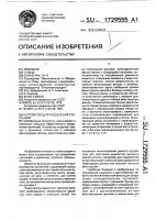 Устройство для разделения суспензий Устройство для разделения суспензий