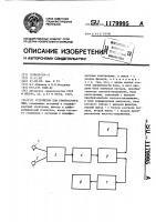 Устройство для рефлексотерапии Устройство для рефлексотерапии