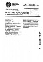 Способ определения нитрита натрия Способ определения нитрита натрия