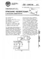 Однотактный преобразователь постоянного напряжения в постоянное Однотактный преобразователь постоянного напряжения в постоянное
