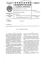 Тормозная колодка Тормозная колодка