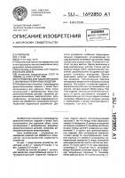 Устройство для удаления облоя с формовых резиновых изделий Устройство для удаления облоя с формовых резиновых изделий