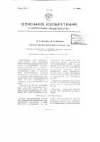 Способ обезвреживания сточных вод Способ обезвреживания сточных вод