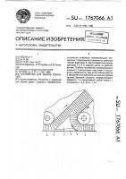 Устройство для уборки покрытий Устройство для уборки покрытий