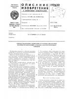 Способ получения удобрения на основе кислотных молибденсодержащих отходов электроламповыхзаводов