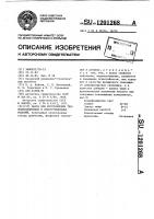 Масса для изготовления теплоизоляционных и конструкционных изделий Масса для изготовления теплоизоляционных и конструкционных изделий