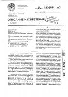 Устройство для управления шаговым двигателем Устройство для управления шаговым двигателем