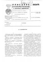Одновибратор Одновибратор