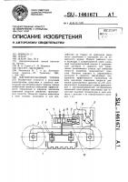 Магниторельсовый тормоз Магниторельсовый тормоз