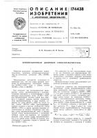 Комбинационный двоичный сумматор-вычитатель