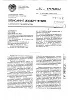Устройство для управления и защиты инвертора Устройство для управления и защиты инвертора