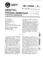 Способ получения биолипидного экстракта Способ получения биолипидного экстракта