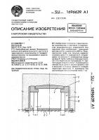 Водопропускная труба под насыпью Водопропускная труба под насыпью