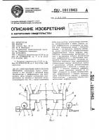Инерционная импульсная передача Инерционная импульсная передача