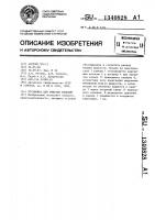 Установка для очистки изделий Установка для очистки изделий