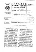 Установка для очистки сточных вод Установка для очистки сточных вод