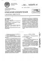Способ очистки метана от сероводорода Способ очистки метана от сероводорода