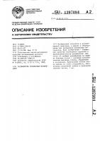 Распылитель порошковых материалов Распылитель порошковых материалов