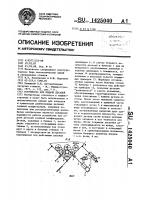 Устройство для подачи деталей Устройство для подачи деталей