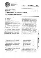 Питательная среда для получения сферопластов микобактерий туберкулеза Питательная среда для получения сферопластов микобактерий туберкулеза