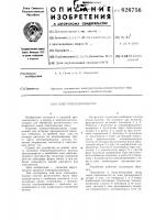 Электроплазмолизатор Электроплазмолизатор