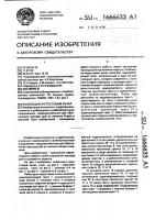 Рыбоходно-нерестовый канал Рыбоходно-нерестовый канал