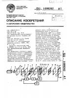 Акустооптический анализатор спектра Акустооптический анализатор спектра