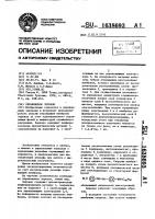 Управляемое зеркало Управляемое зеркало