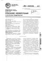 Устройство для измерения изменения показателя преломления оптических материалов Устройство для измерения изменения показателя преломления оптических материалов