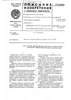Способ формирования перепада температуры по высоте электролитического нагревателя Способ формирования перепада температуры по высоте электролитического нагревателя