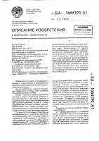 Способ работы дождевальной системы Способ работы дождевальной системы