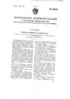 Антенное устройство для длинных волн Антенное устройство для длинных волн