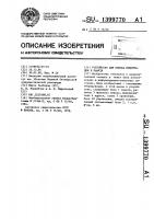 Устройство для поиска информации в памяти Устройство для поиска информации в памяти